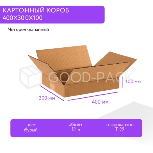 Картонный короб 400x300x100, Т-22В,0201
