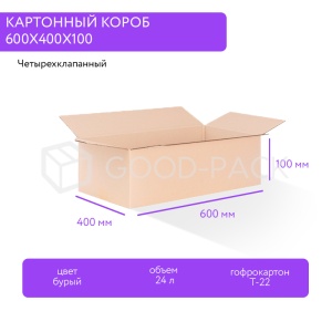 Картонный короб 600x400x100, Т-22В, 0201